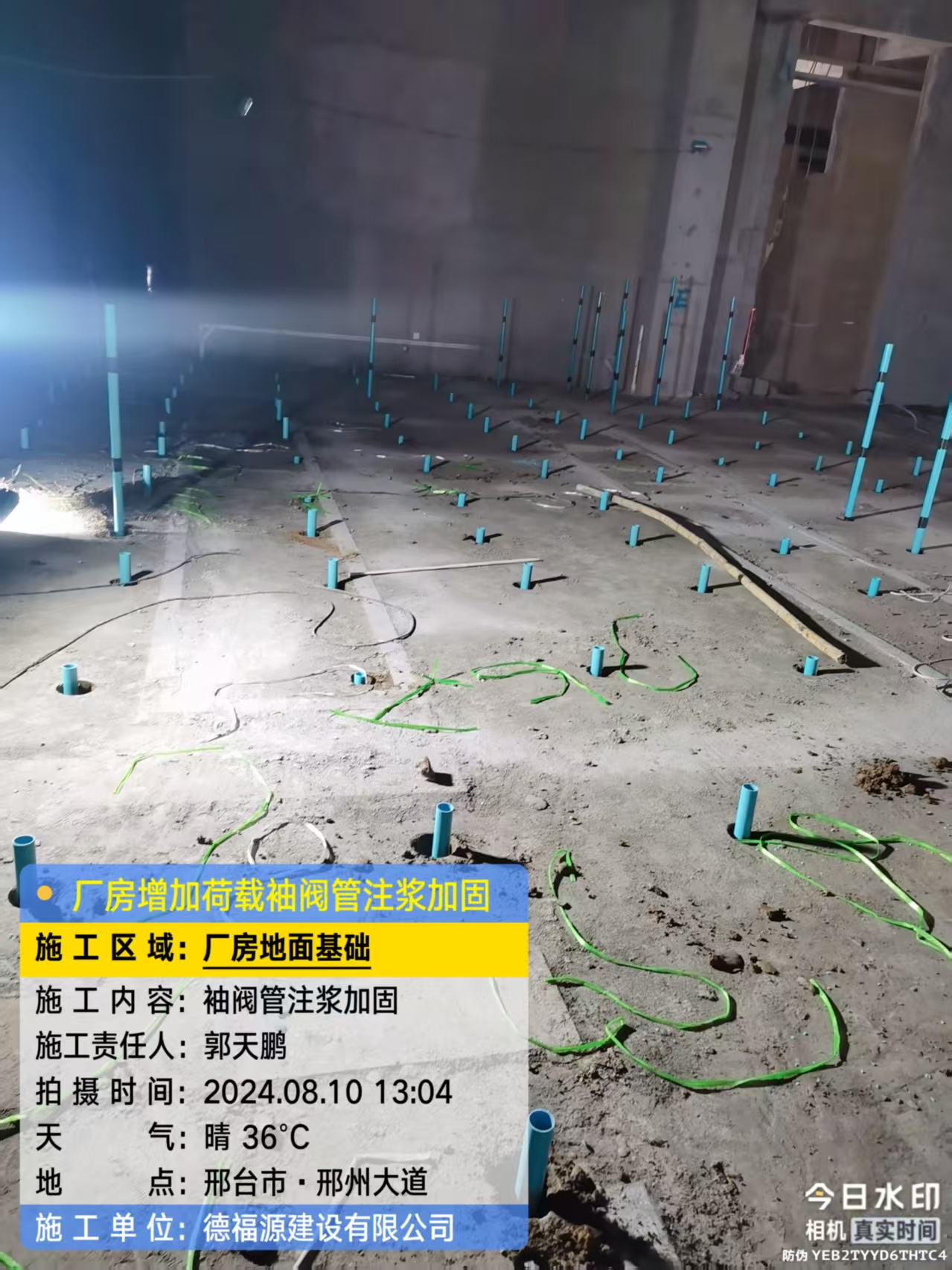 瑞安袖阀管注浆施工