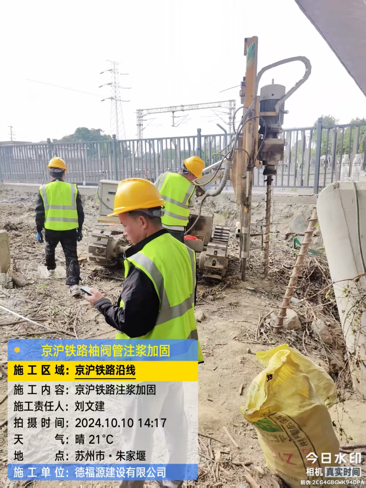 瑞安袖阀管注浆工艺